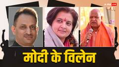 अपनी पार्टी के इन खलनायकों को भूल नहीं पाएंगे पीएम मोदी