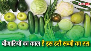छू भी नहीं पाएंगी बीमारियां, बस रोजाना पिएं इस हरी सब्ज़ी का पानी, होगा हर मर्ज का इलाज !