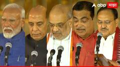 PM Modi Cabinet : अमित शाह, नितीन गडकरी ते चिराग पासवान, पंतप्रधान नरेंद्र मोदी यांचं केंद्रीय मंत्रिमंडळ, पाहा यादी