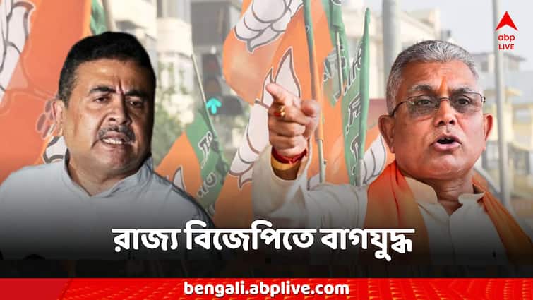 Dilip Ghosh aims BJP Party on election result Suvendu adhikari comments back BJP News: 'রাজনীতিতে পুরনো লোকেদের ভুললে চলবে না', বিস্ফোরক দিলীপ! 'বড় বড় জ্ঞান দিচ্ছেন', পাল্টা শুভেন্দু