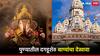 पुण्यातील दगडूशेठ गणेश मंडळाचा 'देखावा' ठरला; आशियातील सर्वात उंच शिवमंदिर, 'हे' खास आकर्षण