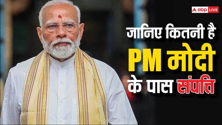 Modi 3.0 Cabinet pm narendra modi net worth house and other assets PM Modi Net Worth: न घर, न कार..., जानें कितनी है पीएम मोदी के पास संपत्ति, चुनावी हलफनामे में किया खुलासा