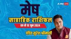 निजी जीवन में परेशानी और लव लाइफ में रहेगी मौज, पढ़ें वीकली राशिफल