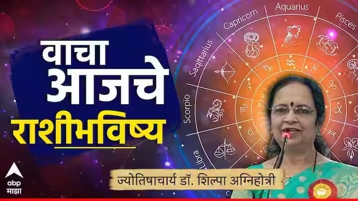 Horoscope Today 9 June 2024 : आजचा दिवस 'या' 3 राशींसाठी प्रगतीचा; नोकरी-व्यवसायात मिळणार लाभच लाभ, वाचा सर्व राशींचे आजचे राशीभविष्य Horoscope Today 9 June 2024 aajche rashi bhavishya astrological prediction zodiac sign in marathi rashibhavishya astrology Horoscope Today 9 June 2024 : आजचा दिवस 'या' 3 राशींसाठी प्रगतीचा; नोकरी-व्यवसायात मिळणार लाभच लाभ, वाचा सर्व राशींचे आजचे राशीभविष्य