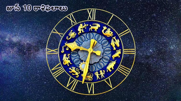 Horoscope Today 10th june 2024 Astrological prediction for june 10 2024 rasi phalalu for Pisces leo Scorpio and other zodiac signs in telugu Horoscope Today 10 June 2024: ఈ రాశివారి విజయం వీరికి కొత్త శత్రువులను సృష్టిస్తుంది -  జూన్ 10 రాశిఫలాలు!