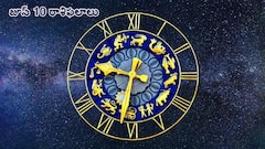 జూన్ 10 రాశిఫలాలు : ఈ రాశివారి విజయం వీరికి కొత్త శత్రువులను సృష్టిస్తుంది