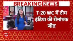 T20 World Cup: IND vs PAK - India Beats Pakistan By 6 Runs, Watch Report | ABP News