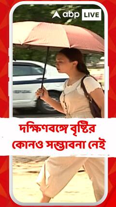 দক্ষিণবঙ্গে পিছিয়ে গেল বর্ষা