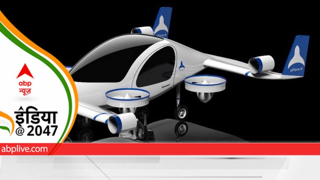 Flying electric taxi can be a reality in the coming future and it will revolutionize to commute आसमान में सफर अब बनेगा हकीकत, फ्लाइंग इलेक्ट्रिक टैक्सी बन सकती है सच्चाई