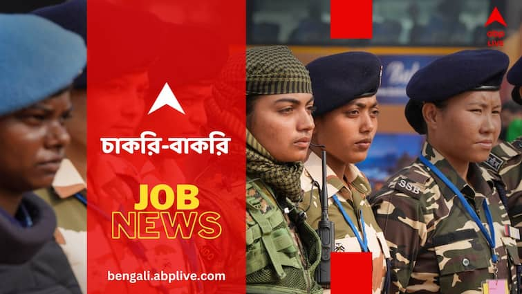 Recruitment News CAPF Head Constable and ASI Recruitment check vacancy salary Recruitment News: কেন্দ্রীয় সামরিক বাহিনীতে বিপুল নিয়োগ, বেতন ৯২ হাজার টাকা পর্যন্ত- কীভাবে আবেদন ?