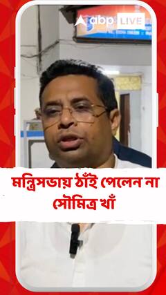 ভোটে জিতে মন্ত্রিসভায় ঠাঁই না পাওয়ায় বিস্ফোরক সৌমিত্র খাঁ