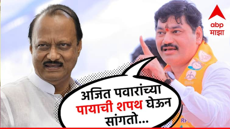 Dhananjay Munde word to ncp sunil tatkare ajit pawar on maharashtra vidhansabha election 2024 on NCP 25th Foundation Day marathi news  Dhananjay Munde VIDEO: अजित पवारांच्या पायाची शपथ घेऊन सांगतो, धनंजय मुंडे यांचा सुनील तटकरेंना शब्द!