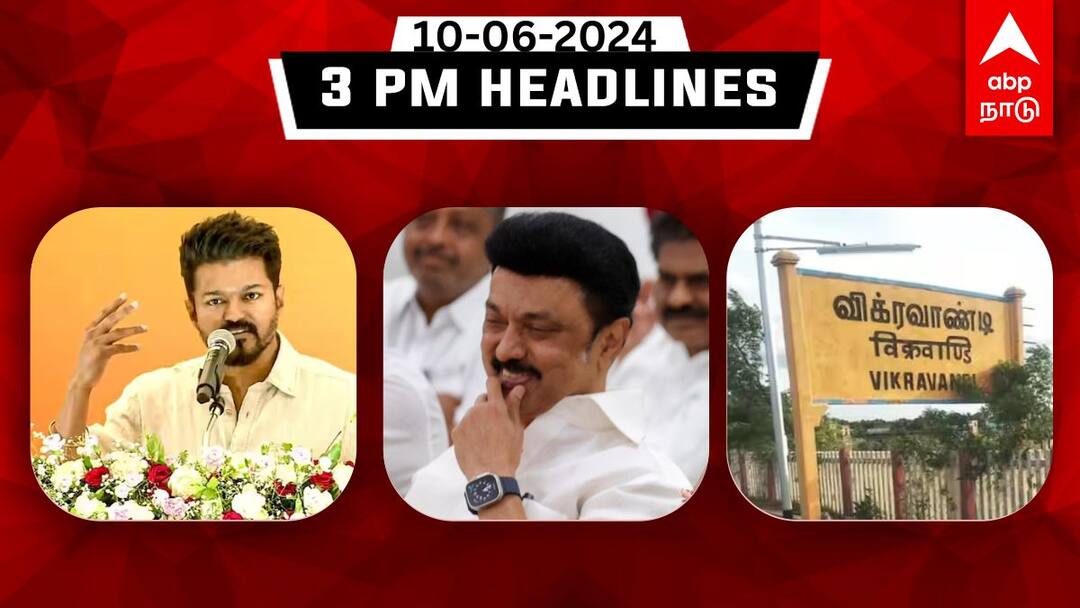 Tamilnadu headlines Latest News june 10th 3 PM headlines Know full updates here TN Headlines: விக்கிரவாண்டி இடைத்தேர்தல் அறிவிப்பு..! கோவையில் திமுக விழா; விஜய் பரிசு விழா - இதுவரை இன்று