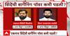 Narendra Modi Cabinet : एकनाथ शिंदेंची बार्गेनिंग पॉवर कमी पडली? शिवसेनेला केवळ राज्यमंत्रिपद