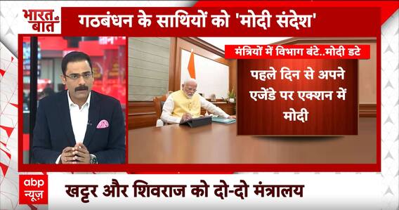 PM Modi Cabinet Portfolio: नड्डा की जगह किसको कमान ? नया चेहरा...या अनुभवी नाम ?