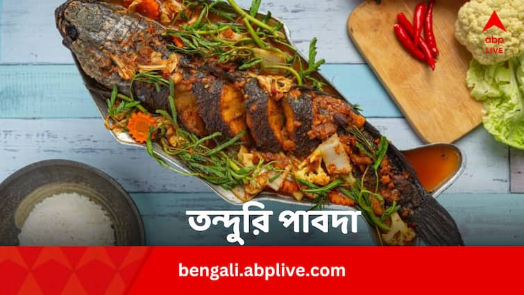 Jamai Sasthi 2024 Tandoori Pabda Know Special Recipe Tandoori Pabda Recipe: জামাই ষষ্ঠীতে পাবদা দিয়ে ঝাল, ঝোলের বদলে রাঁধুন তন্দুরি পাবদা