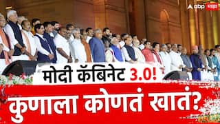 Modi Cabinet Portfolio : नरेंद्र मोदींचे मंत्रिमडळ जाहीर, शिवराज सिंह कृषीमंत्री, तर निर्मला सीतारमण अर्थमंत्री; कुणाला कुठलं खातं?