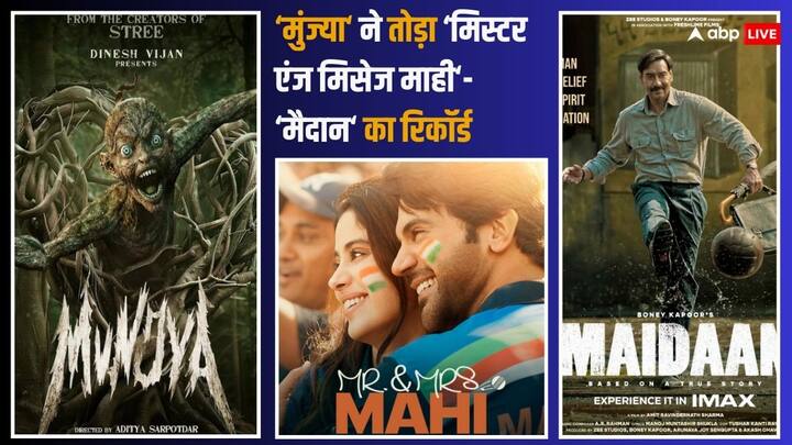 Munjya Box Office Collection Day 3:शरवरी वाघ और अभय वर्मा की फिल्म 'मुंज्या' बॉक्स ऑफिस पर तूफान बनी हुई है. इस फिल्म ने रिलीज के तीन दिनों में ही अपनी आधी से ज्यादा लागत वसूल कर ली है.