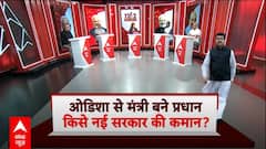 Odisha New CM: Girish Chandra Murmu के नाम पर लगेगी मुहर या रेस में कोई और? | Odisha Election