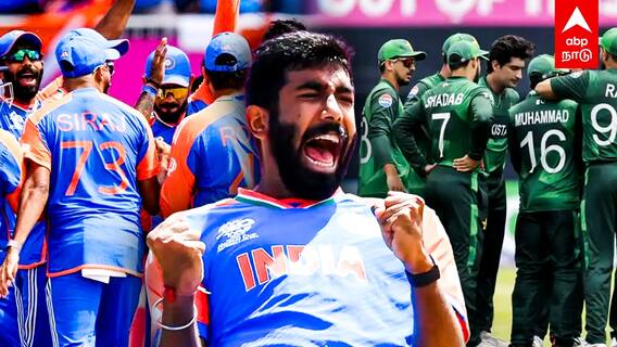 IND vs PAK Match Highlights : பாக். -கை புரட்டி எடுத்த பும்ரா இந்தியா த்ரில் வெற்றி