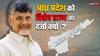मोदी सरकार में TDP: क्या आंध्र प्रदेश को दिया जाएगा विशेष राज्य का दर्जा?