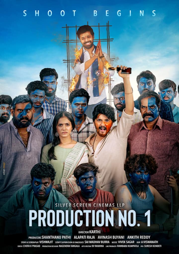 అటు సెంట్రల్... ఇటు తెలుగు స్టేట్స్... ప్రజెంట్ ఎటు చూసినా సరే పొలిటికల్ హడావిడి! ఒకవైపు కొందరు రాజకీయ నాయకులకు ప్రజలు నీరాజనాలు పడుతుంటే... మరొకవైపు ఇంకొందరిపై ఆగ్రహ జ్వాలలు వ్యక్తం చేస్తున్నారు. ఈ తరుణంలో పొలిటికల్ లీడర్ కటౌట్ సామాన్య ప్రజలు తగలబెట్టిన ఫస్ట్ లుక్ పోస్టర్ ఒకటి విడుదలైంది. పూజతో సినిమా మొదలైంది. ఆ సినిమాకు స్కిప్ట్ సూపర్ విజన్ ప్రముఖ రచయిత సాయి మాధవ్ బుర్రాది కావడం విశేషం. ఆ వివరాల్లోకి వెళితే...