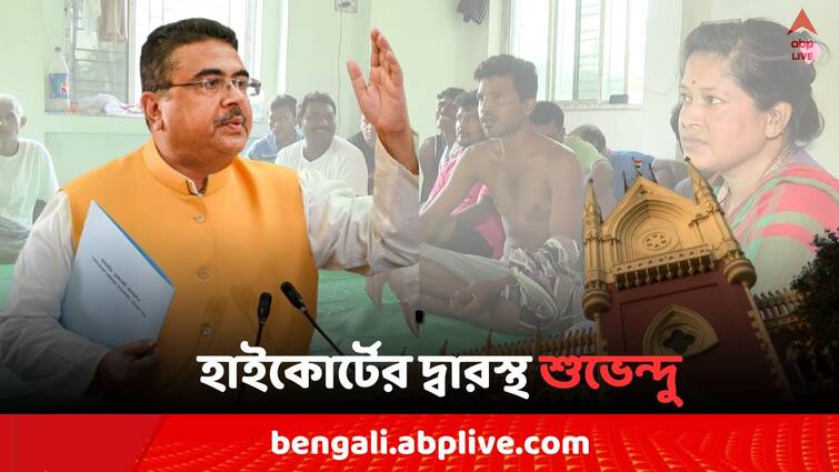 Lok Sabha Election Result 2024 Post Poll Violence  Suvendu Adhikari filed case in Calcutta High Court Post Poll Violence: ভোট পরবর্তী হিংসায় ঘরছাড়া বহু BJP কর্মী, হাইকোর্টের দ্বারস্থ শুভেন্দু