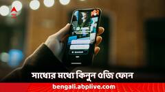 ১৫ হাজার টাকার মধ্যে ৫জি ফোন কিনতে চান? জুন মাসে ভারতে কী কী পাবেন রইল তার তালিকা