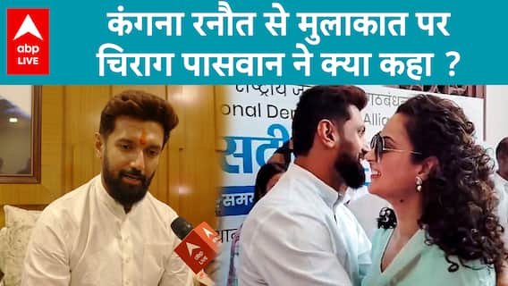 LJP's Flamboyant Leader Chirag Paswan Talks About His Interaction With Kangana Ranaut At Parliament Complex