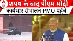 Modi Cabinet 3.0: शपथ के बाद आज PMO पहुंचे पीएम मोदी | PM Modi Oath Ceremony
