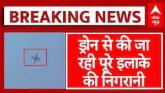 Reasi Bus Terrorist Attack: ड्रोन से इलाके में चलाया जा रहा सर्च ऑपरेशन | Jammu Kashmir News