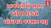 Amreli Rain | બપોર બાદ અમરેલીના વાતાવરણમાં પલટો, સતત બીજા દિવસે ધોધમાર વરસાદ શરૂ