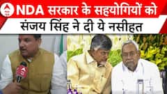 Modi Cabinet 3.0: Abhay Dubey ने बताया- अगर Sanjay Singh का दावा सच हुआ तो क्या होगा | PM Modi