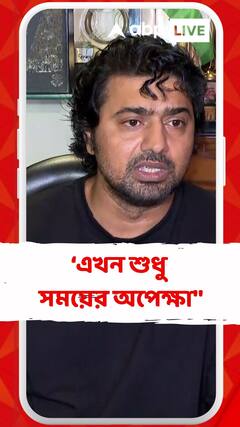 'ঘাটাল মাস্টার প্ল্যান এখন শুধু সময়ের অপেক্ষা', দাবি দেবের