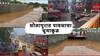 Solapar Rain : पावसामुळे बळीराजा सुखावला! नद्या-बंधारे तुडुंब भरले; जून महिन्याच्या आठवडाभरातच पावसाने सरासरी ओलांडली