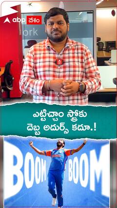 ఎట్టిచ్చాం స్ట్రోకు..దెబ్బ అదుర్స్ కదూ.