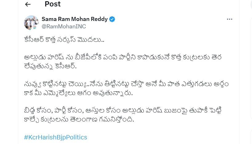 Harish Rao Fact Check: కేసీఆర్ సూచనతో హరీష్ రావు బీజేపీలో చేరుతున్నారా? ఇదిగో క్లారిటీ