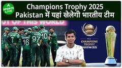 IND VS PAK : अब Champions Trophy में इस तारीख और पाकिस्तान के इस मैदान में भिड़ेंगी दोनों टीमें |