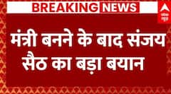 Breaking News: मंत्री बनने के बाद संजय सैठ का बड़ा बयान | PM Modi Cabinet