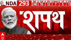 PM Modi Oath Ceremony: देखिए Modi Cabinet 3.0 में किसे मिली जगह और कौन हुआ बाहर | Loksabha Election