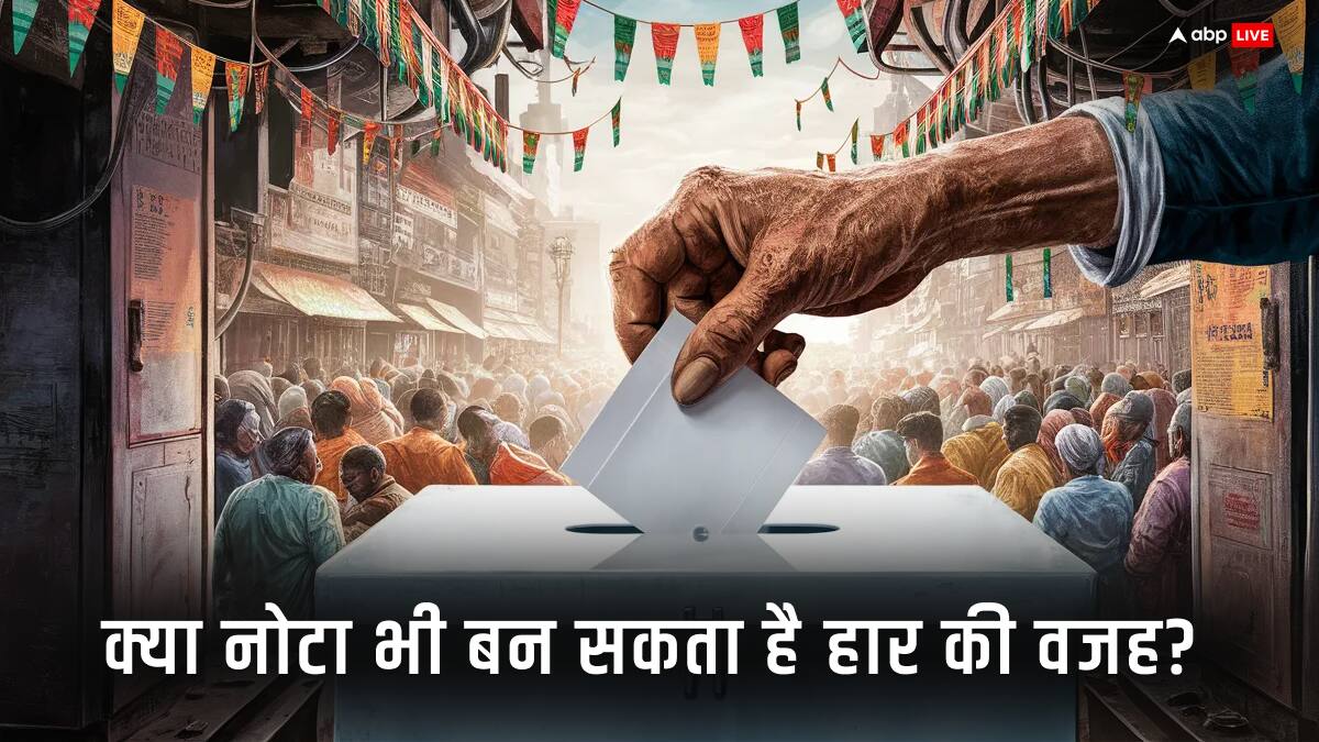 19 लोकसभा सीटें: सियासत में नोटा भी बन सकता है हार की वजह!