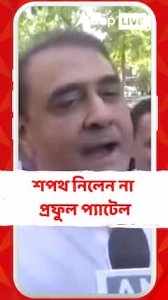 পেয়েছিলেন প্রতিমন্ত্রীর প্রস্তাব, শপথ নিলেন না প্রফুল প্যাটেল