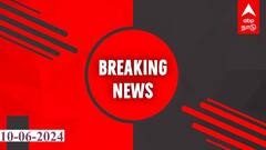 Breaking News LIVE: மத்திய அரசு மாநிலங்களுக்கு ரூ. 1. 39 லட்சம் கோடி நிதி விடுவிப்பு; தமிழ்நாட்டிற்கு ரூ. 5, 700 கோடி