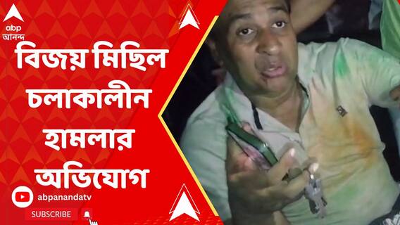 দেগঙ্গায় তৃণমূলের উপপ্রধানকে ধারালো অস্ত্রের এলোপাথাড়ি কোপ, গ্রেফতার ৪