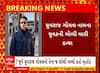 Canada Murder | કેનેડામાં ભારતીય મૂળના યુવકની હત્યા, ઘરેથી જ મળી લાશ