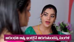 ‘నిండు నూరేళ్ల సావాసం’ సీరియల్‌: అరుంధతి ఆత్మ ఇంట్లోనే ఉందన్న నిజం తెలుసుకున్న మనోహరి - మిస్సమ్మను అర్థం చేసుకున్న అమ్ము