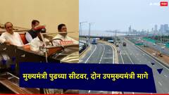 Coastal Road Mumbai: मुख्यमंत्री पुढच्या सीटवर, दोन उपमुख्यमंत्री मागे; व्हिंटेज कारमधून कोस्टल रोडची पाहणी!