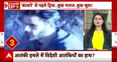 JK Terror Attack: रियासी बस आतंकी हमले में विदेशी आतंकियों का हाथ ? ABP News