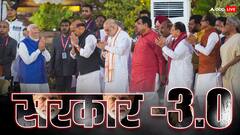 गृह-रक्षा-विदेश-वित्त मंत्रालय पर BJP का दबदबा, जानें मोदी 3.0 कैबिनेट में किसे मिली क्या जिम्मेदारी