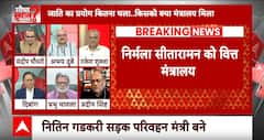 Sandeep Chaudhary: मोदी सरकार 3.O में मंत्रालय का बंटवारा हुआ, प्रभु चावला को सुनिए | Breaking News